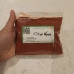 پودر پاپریکا دودی