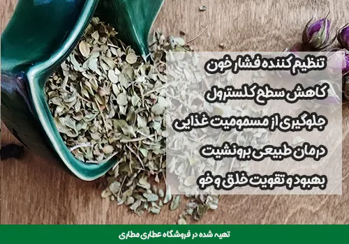 فواید مصرف برگ آویشن - برگ آویشن - خرید آویشن - خرید اویشن - قیمت اویشن - دمنوش اویشن