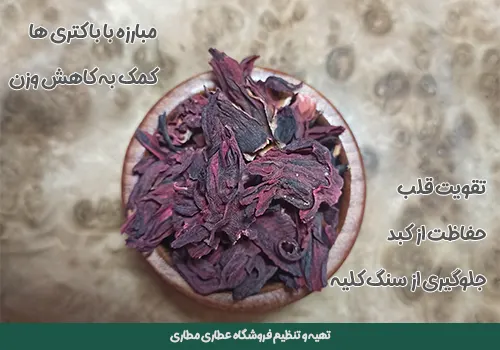 خواص چای ترش - فواید مصرف چای ترش - چای ترش - خرید چای ترش -قیمت چای ترش - خواص چای ترش - خرید چای مکی