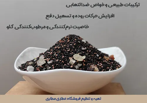 خرید چهار تخمه - بهترین قیمت دمنوش چهار تخمه - نحوه مصرف دمنوش چهارتخم - بهترین زمان مصرف چهار تخمه - جوشانده چهار تخمه