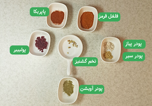 سیب زمین تنوری با فر و روغن کم و آشنایی با ادویه ها