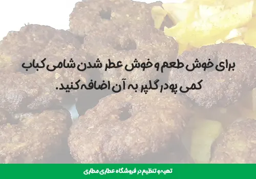 کاربرد پودر گلپر در آشپزی - پودر گلپر در آشپزی - خرید پودر گلپر 