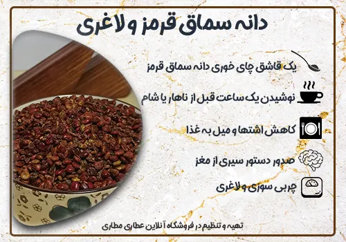 خواص دانه سماق قرمز برای لاغری خرید چای سماق قرمز