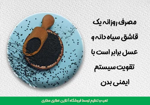 سیاه دانه یک دارو طبیعی برای بیماریهای دیابت، قلب، فشار خون و افسردگی - خرید سیاه دانه - قیمت سیاه دانه - سیاه دانه - خواص سیاه دانه