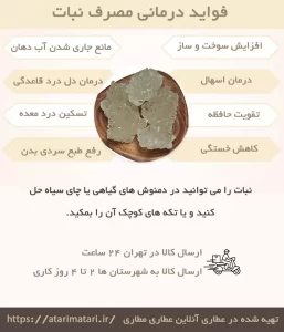 خواص نبات سفید