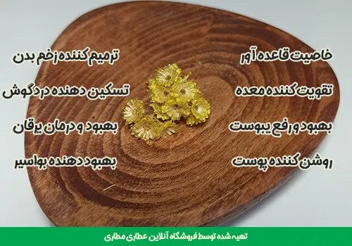 خواص افسنتین - خواص افسنطین - خواص افسنتین 