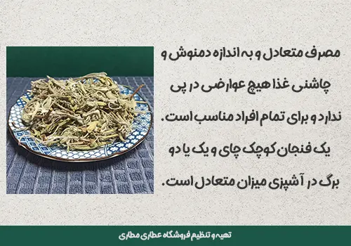 عوارض مصرف زیاد مریم گلی
