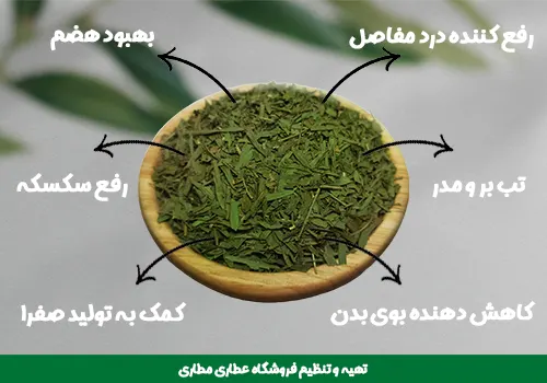 خواص ترخون خشک