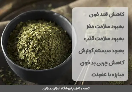 فواید برگ گشنیز خشک شده برای سلامتی