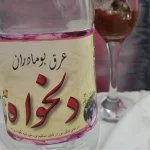 عرق بومادران یک لیتری دلخواه مقوی معده کاهش فشارخون