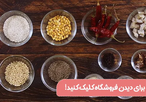 طرز تهیه کنجد پلو آجیلی (غذا هندی)