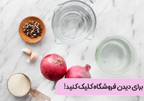 طرز تهیه ترشی پیاز قرمز خانگی