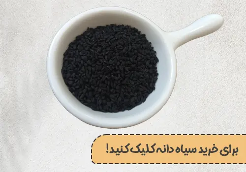 طرز تهیه سیب زمینی تنوری با سیاه دانه