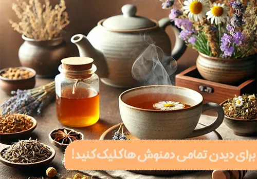 5 دمنوش جادویی برای یک خواب آرام و عمیق + نحوه و مقدار مصرف