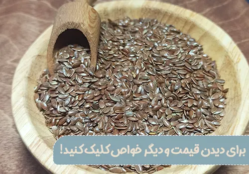 اوتمیل با تخم کتان