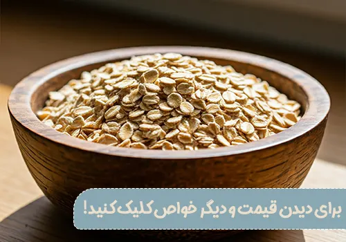 اوتمیل با تخم کتان