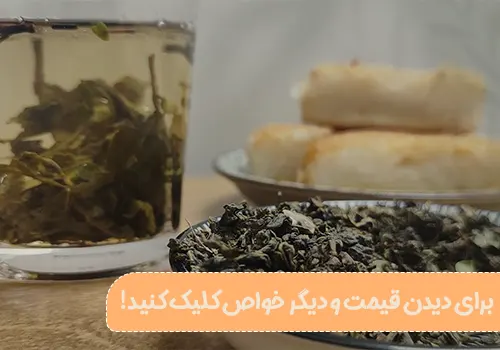 دمنوش اولانگ آویشن - دمنوش چای اولانگ - دمنوش آویشن