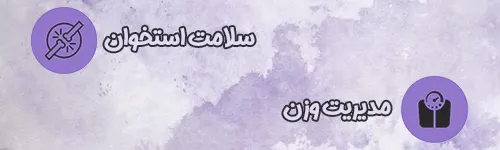 رازهای شگفتانگیز سیاه دانه برای سلامت و زیبایی