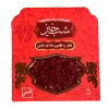 بهترین قیمت خرید زعفران یک گرمی شب خیز