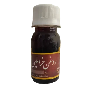 روغن خراطین بهترین قیمت خرید روغن خراطین 40 گرمی